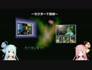 【VOICEROID実況】琴葉姉妹はアンドルフ軍を根絶やしにしたい part11