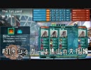 【Figureheads】ダメ男子三人でロボ大戦！#3『＋シュガーは猿山の大将』編