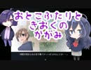 【虚白ノ夢】鏡と記憶と美少女と【実況part3】