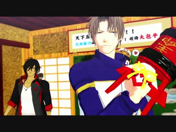 【MMD刀剣乱舞】酒樽もんすたあ Take2