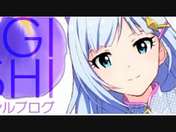 ガチ全力で楽しみ尽くす！「ミリオンライブ！シアターデイズ」実況 #04