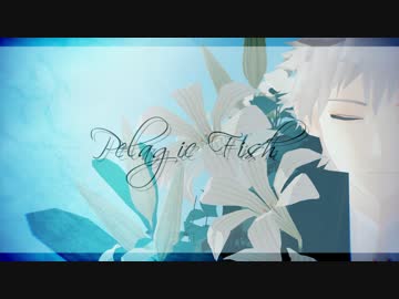 【Fate/MMD】Pelagic fish【サンソン】