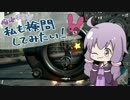 【PUBG】ベルトゆかり「私も検問してみたい!」【VOICEROID実況】
