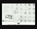 ACジャパン ラジオCM「ありがとう」を言えた
