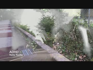 【素人大学生】ADHD【トラック提供】