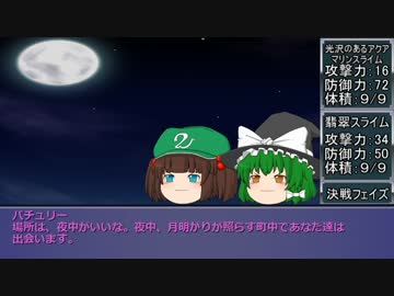 【スライムTRPG】約２匹の冒険ーなんかラノベ臭がして編:後編