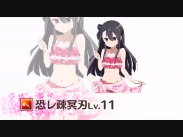 【ゆゆゆい】海水浴イベ・前編ハード3-3三つ星クリア