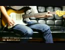 CQCQ / 神様、僕は気づいてしまった 【Guitar Cover】耳コピ ギター 弾いてみた