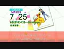 【DTX】めざせポケモンマスター -20th Anniversary-【ポケモンSM OP2】