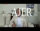 『高等教育無償化みたいなバカなことは①』久保田信之　AJER2017.7.5(3)