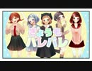 ◀　オリジナルMV　きょうもハレバレ　歌ってみた　▶