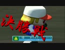 【パワプロ2016】野郎２人とポケモン達で栄冠ナイン　最終回？