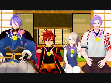 本丸によって鍛刀の傾向は違うのか？【MMD刀剣乱舞】