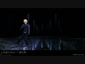 【Fate/MMD】プーサーでRight now