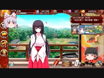 【ゆっくり実況】一周年だし、殿復帰しました。10枚目。