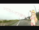 酒吞さん家のツーリング　第２章お・も・て・な・し編　２話目