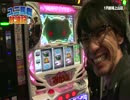 ユニ馬鹿 放浪記#9(スガノポニー編)【SLOT魔法少女まどか☆マギカ】