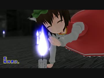 【東方MMD】　幻想郷　冒涜的異変　～因果(ｶﾙﾏ)～　#38後編