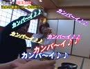 乱一世が見に行く噂の現場！「艶会屋」って何だ！？part2