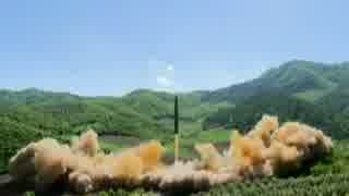 最新北朝鮮ICBM動画　火星14　화성-14　Hwasong-14（5分ぐらいから）