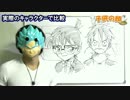 子供の顔の描き方/マンガ・イラストを学ぶ【2時間目】