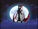 試作・恋姫RPGアフター15　覇王戦序曲