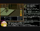 【ゆっくり実況】FF5低レベルABP0アイテム禁止縛り part6