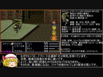 【ゆっくり実況】FF5低レベルABP0アイテム禁止縛り part6