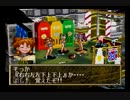 人生初のセガサターン「グランディア」part42