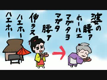 【歴芝居】波岡於たまが茶屋の故事