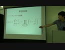 確率の中のリーマン・ゼータ　＠第９回日曜数学会
