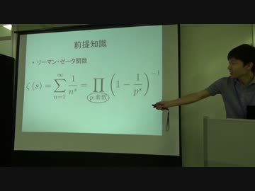 確率の中のリーマン・ゼータ　＠第９回日曜数学会