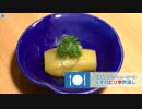 くろっきクッキング【なすのピリ辛酢浸し】