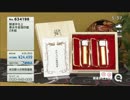商品アドバイザー和田 - 開運手仕上印鑑 ver.山越