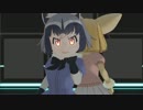 【MMDけもフレ】アライさんとフェネックでドーナツホール