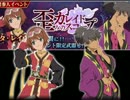 テイルズオブザレイズ リタ＆レイヴン追加！20連！