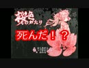 可愛いパートナーと一緒に。【桜色ものがたり】part2