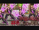 【奈落の魔女とロッカの果実】王道RPGを最後までプレイpart6【実況】