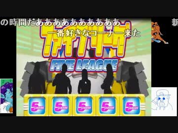 新感覚どどめバラエティ「ドブリーグ！第2回」前編