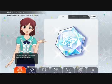 青羽美咲の音声素材