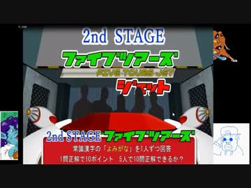 新感覚どどめバラエティ「ドブリーグ！第2回」後編