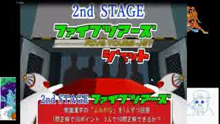 新感覚どどめバラエティ「ドブリーグ！第2回」後編