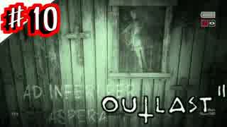 【OUTLAST2実況]】生きたまましまわれちゃうホラゲー♯10