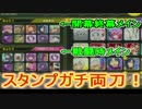 【QMAWE】ミューと巧妙な手口で賢者を目指す ～36限目～【kohnataシリーズ】