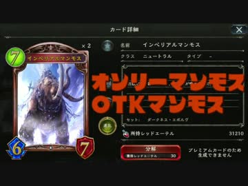 迫真マンモス部 OTKオンリーマンモスの裏技