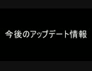 BLEACH ブレソル実況　part716(今後のアプデ情報)