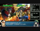 元・悠久の車輪勢が往く 三国志大戦４ 異聞(VSぴざてんこ兄貴)