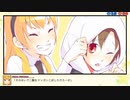 【実況】『スターズ★ピース 恋愛応援⇒友達獲得ケーカク』 EX28
