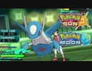 【ポケモンSM】眼鏡流星群！お前に受かるのか！？【シングルレート】