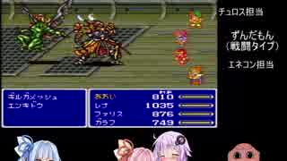 【FINALFANTASY V】3人と1台が創る物語 Part15【VOICEROID実況】